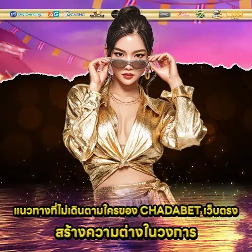 CHADABET Direct Web (2) CHADABET Direct Web (2)