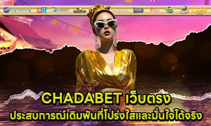 CHADABET Direct Web Cover CHADABET Direct Web Cover