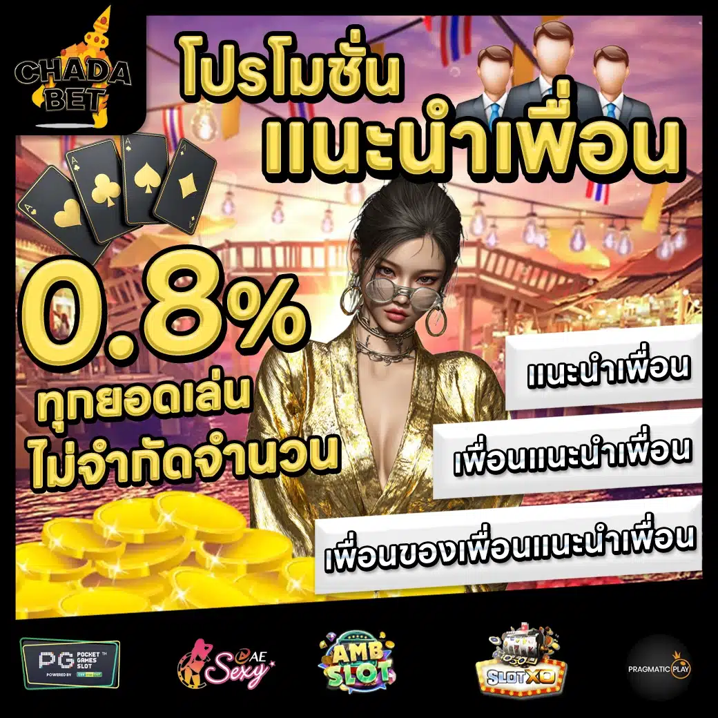 CHADABET Promotion 1 CHADABET Promotion 1