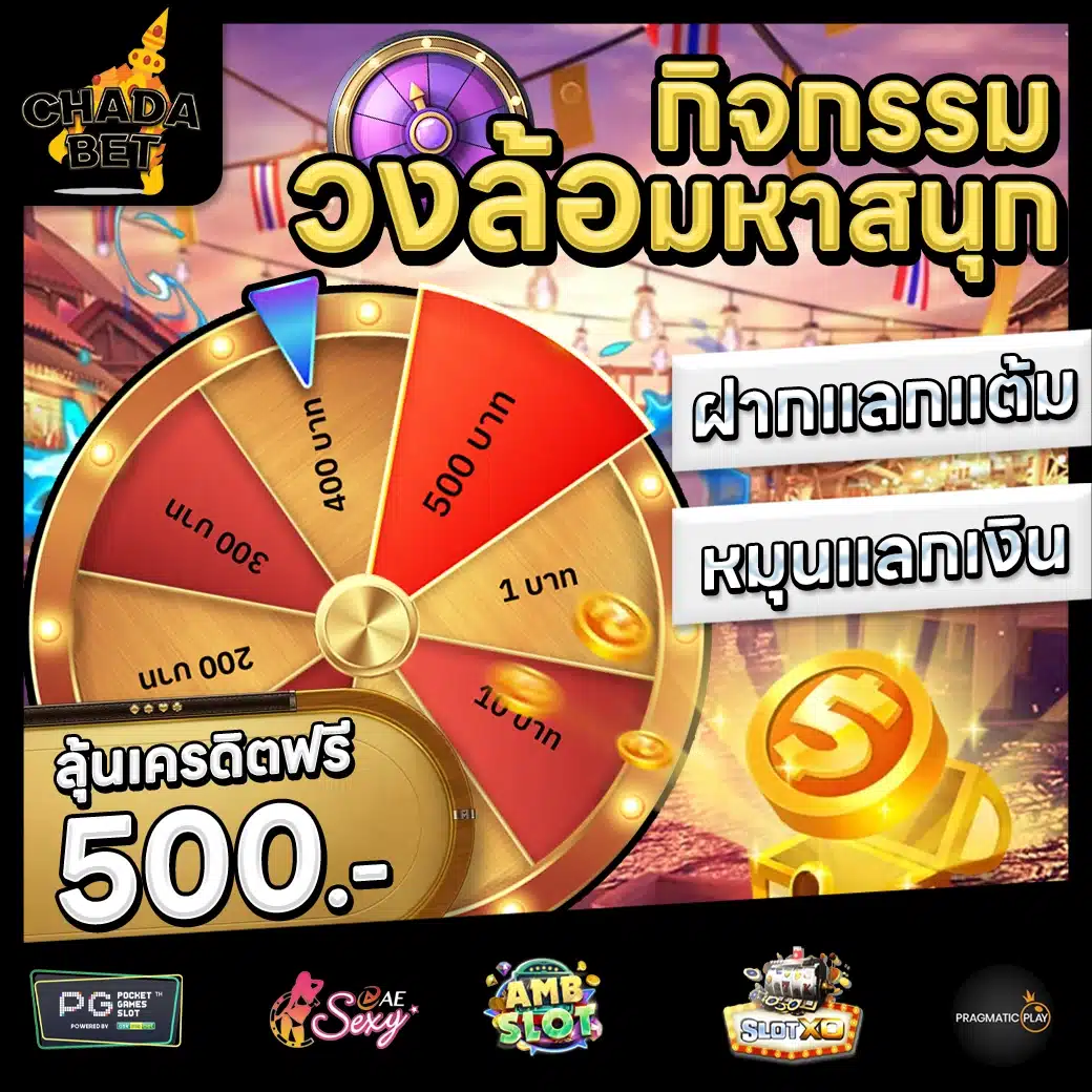 POKDENG777 Promotion 3 CHADABET Promotion 3