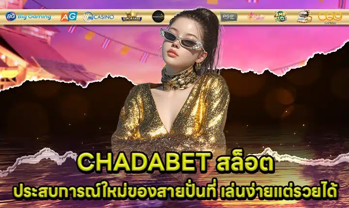 CHADABET SLOT Cover CHADABET SLOT Cover