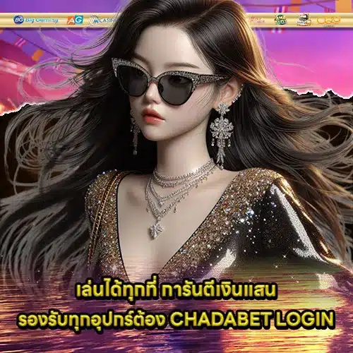 CHADABET 2 CHADABET 2